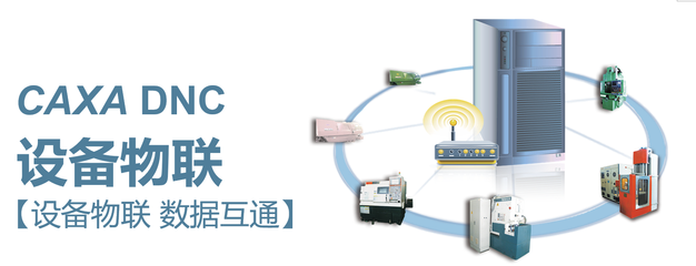 CAXA数码大方数字电视系统及设备的研发 创新驱动与未来发展