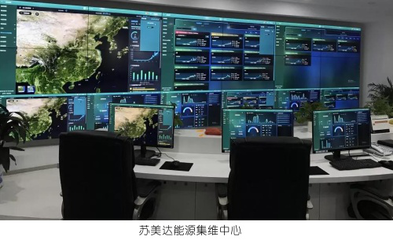 苏美达能源荣获TÜV莱茵光伏电站运维服务商优胜大奖，并持续推进数字电视系统及设备研发创新