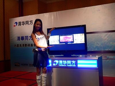 同方“Design in China”战略抢占先机 引领数字电视系统及设备研发新浪潮