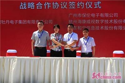 中关村数字电视产业（烟台）园正式开园，以技术研发为引擎，打造智慧化建设新标杆